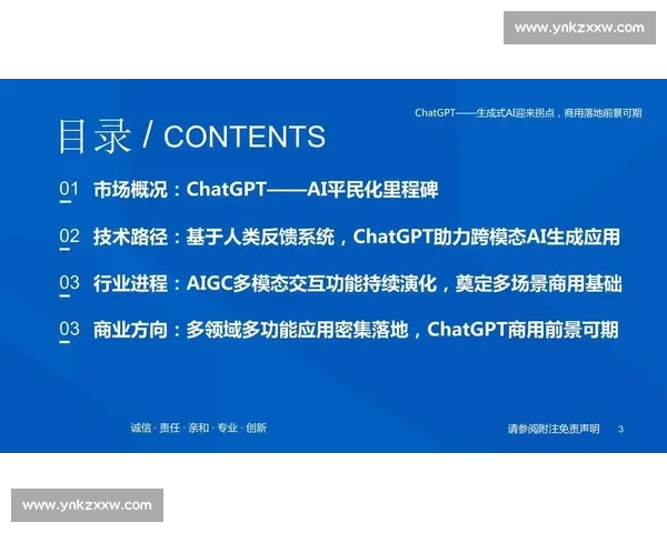 从蓄势到爆发的关键拐点解析与时代变革动力研究路径机制与未来趋势前瞻