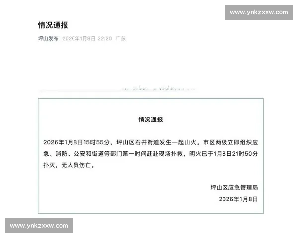 官方通报：某市发生重大事件有关部门紧急回应处理情况详解