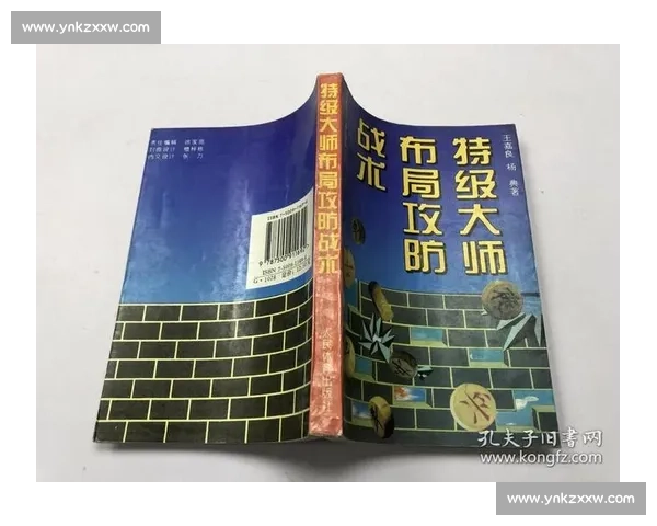 基于技能冷却机制优化的战术布局与策略研究