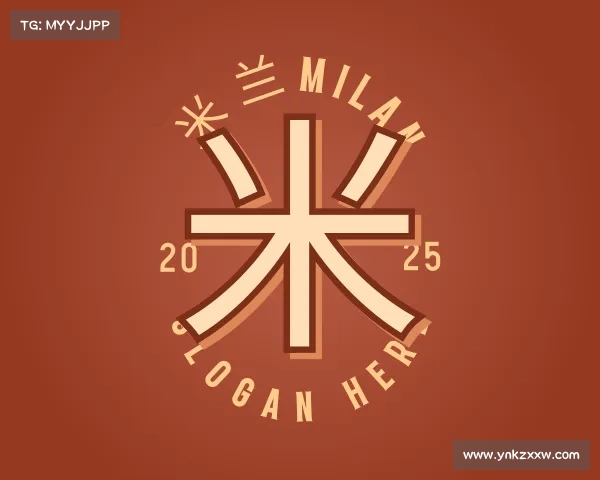 了解米兰milan